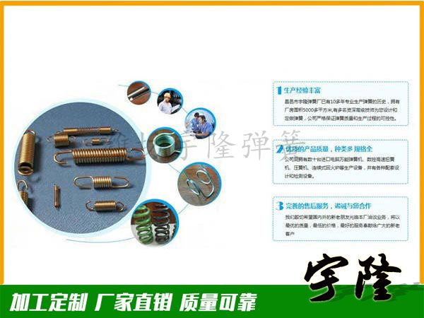 定制各种弹簧